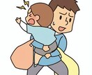 子育ての悩み一緒に解決します 子育てって大変ですよね、悩みありますよね一緒に解決します イメージ1