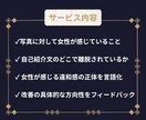 マッチングアプリで返信が来ない理由を言語化します いいねしても返信が来ない。その理由、女性目線でズバリ言います イメージ2