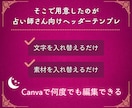スピ＆占い｜ヘッダーテンプレート20点出品します 6月限定価格⭐占い師さん向けデザイン⭐Canvaで編集 イメージ4