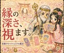 おふたりの結婚を波動タロットで鑑定いたします 「この人と結婚できる？」波動で本音を読み解きます イメージ3