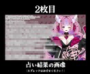 VTuberマタタビタマがタロットで占います あなたのお悩みに優しく寄り添う占い♪ イメージ3
