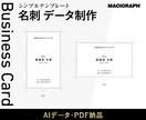 即日デザイン！お急ぎ名刺データが欲しい方作成します とにかくスグ欲しい方向け・テンプレートに沿ったシンプル名刺 イメージ3