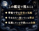 守護霊鑑定｜今あなたに届く声と啓示を伝えます 守護霊から今届いている声・警告・導きを伝えます イメージ4