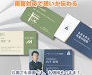 両面対応！印刷～発送も丸投OKで名刺デザインします 3案提案・両面同額。Canvaデータ納品も対応します イメージ3
