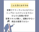 結果につながる営業コンサルします トップセールスだけが持つセールスの本質を提供します！ イメージ4