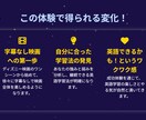 ディズニー映画を字幕なしで聞き取れます 楽しく続けてリスニング力を劇的に向上 イメージ5