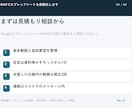 GASでスプレッドシートを自動化します 1シートの転記や通知を1処理から対応 イメージ10