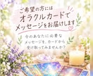 現役看護師があなたに寄り添いお話をお聴ききします どんなお話しもOK オラクルカードからのメッセージもお伝え♡ イメージ3