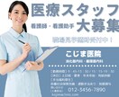 低価格！プロがネット・SNS用の広告デザインします 即日着手！集客効果の高い広告・バナーや求人などをいち早く納品 イメージ5