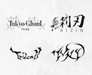 いかついイベント・バンド・タイトルロゴ制作します オリジナリティがでるインパクトのあるデザイン作ります！ イメージ8