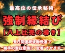 強制縁結び五日連続で魂と潜在意識を深層から整えます 諦められない恋・復縁・複雑愛…運命が動き出す大国流波動調律法 イメージ1