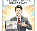 商談後に渡すだけ！追撃クロージング専用漫画作ります その場で決めないお客様が、家で決断するクロージング漫画！ イメージ10