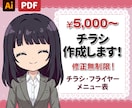共感と安心をデザインに。女性視点のチラシを作ります 女性デザイナーが心に寄り添い、想いを込めて丁寧に形にします。 イメージ1