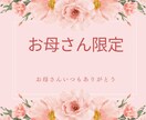 ママを応援！スピも学んだ薬剤師が心から寄り添います ママ業は心休まる時がありません。少し下向きな気持ちも大丈夫。 イメージ1