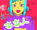 IRIAMの立ち絵を作成します 依頼主さんの希望する絵柄や雰囲気を汲み取り忠実に表現します！ イメージ3