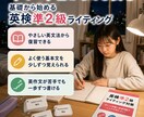 英検準２級を「超」高確率で合格させます 英検準２級を取得して、内申点の加点を狙いませんか？ イメージ4