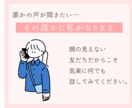 誰かに話を聞いてほしい。その誰かに私がなります 寂しくてひとりぼっちだと感じる気持ち、わかります。 イメージ1