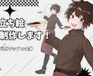 立ち絵制作します TRPG、ゲーム、IRIAMなどに！ イメージ1