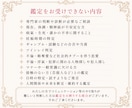 大切な未来の選択に迷いがある方へ✨ミニ鑑定致します ふたつの未来を覗き見リーディング✨ イメージ2