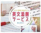 初心者向け英文の添削＆学習アドバイスします 「添削してもらったはいいけど何から勉強すれば？」を解決！ イメージ1