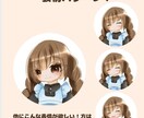 先着3名様限定します かわいいデフォルメをアイコンします！ イメージ3