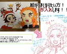 絵の添削、解説、絵師歴15年以上プロが致します 漫画家、アニメーター、ゲームデザイナー経験者が添削します イメージ1