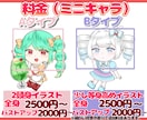 キラキラかわいいミニキャライラスト描きます ミニキャライラスト、アイコンや動画内イラストに商用利用OK イメージ2