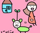シンプルでおもしろおかしいイラスト描きます シンプルなイラストが欲しい方( *´꒳`* ) イメージ8