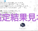 八宵★周囲から見たあなた★カードであなたを占います 心理カウンセラー資格あり☆鑑定結果を画像にしてお渡しします！ イメージ8