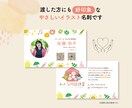 手描きイラストのかわいい名刺お作りします デザインから印刷、納品までお任せください♪ イメージ3