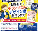 5月限定価格！チラシ・ポスターのデザイン制作します 分かりやすく伝わる、印象に残る使いやすいデザイン制作をします イメージ1
