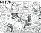 やさしい絵本タッチのモノクロイラスト製作致します 挿絵、教材、新聞など幅広くご活用可能！ イメージ4