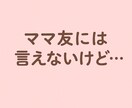 シンパパがお悩み、愚痴、相談なんでも聞きます 経験あるシンパパが優しく寄り添います イメージ7