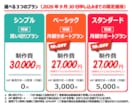 必要機能をまるっとパック｜高品質HPを制作します 何が必要か分からなくてもOK！構成から公開まで全力サポート イメージ2