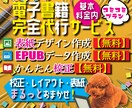 Kindle出版できる電子書籍と表紙を作成します 【用意するのは原稿のみ、表紙丸投げでもOK】 イメージ1