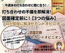 即納！LDKのみなどピンポイント相談承ります ＼今週末に間に合う／ピンポイントな疑問にプロが即回答！ イメージ1