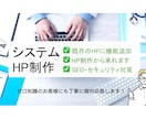 HPにAI活用と自動化で集客・業務効率を改善します 小規模事業者に最適なサービスとなっております。 イメージ1