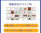 医療メイン！要点を伝える資料、スライド作成します 学会出席、講義経験あり！眼科は特にお任せください イメージ4