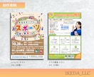 情報整理した伝わる集客チラシ作ります 初心者大歓迎！イベント・告知・集客用など安心してお任せ下さい イメージ3
