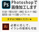 画像加工・修正・色補正します 画像修正/人物・肌レタッチ・合成・色補正・切り抜き・文字入れ イメージ1