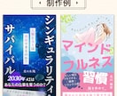 プロがKindle（電子書籍）表紙をデザインします A＋コンテンツ画像も制作可◎あなたの想いをカタチにします＊ イメージ7