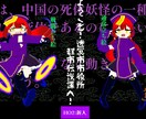 基本的にどんなイラスト依頼も受け付けます 等身デフォルメ全身問わず。絡み絵夢絵3Lも可。 イメージ7