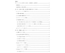 note×AI記事量産アプリで完全放置収益化します 3ヶ月放置で初報酬！1日1〜2時間でOK図解＆動画マニュアル イメージ4