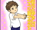 練習価格1,500円～！アイコンイラスト描きます ふわっと優しいタッチで可愛い表情のキャラクターを描きます！ イメージ1