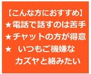 女性限定！ココナラの話を雑談感覚で話し相手します ココナラの活動に関して気軽に話せる相手欲しくないですか？ イメージ7