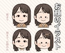 幅広い御年代可！お顔のイラストお描きします かわいい表情が目を惹く！アイコンや似顔絵プレゼントにも◎ イメージ1
