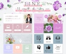 初稿3案！LINEリッチメニュー画像お作りします サロン/起業/ネットビジネス/オンラインセミナー イメージ1