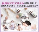 元看護師があなたの体の不調やお悩みを聞きます あなたにオススメの洋風・和風アロマをお教えます！ イメージ1