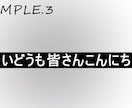 動画編集でのテロップ付けをいたします 字幕をつけて最高の動画へ！！！ イメージ4