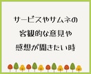ココナラ出品者さんの不安や疑問を具体的に解消します サービス・サムネイル・ブログのアドバイスや楽しむコツを伝授♪ イメージ4